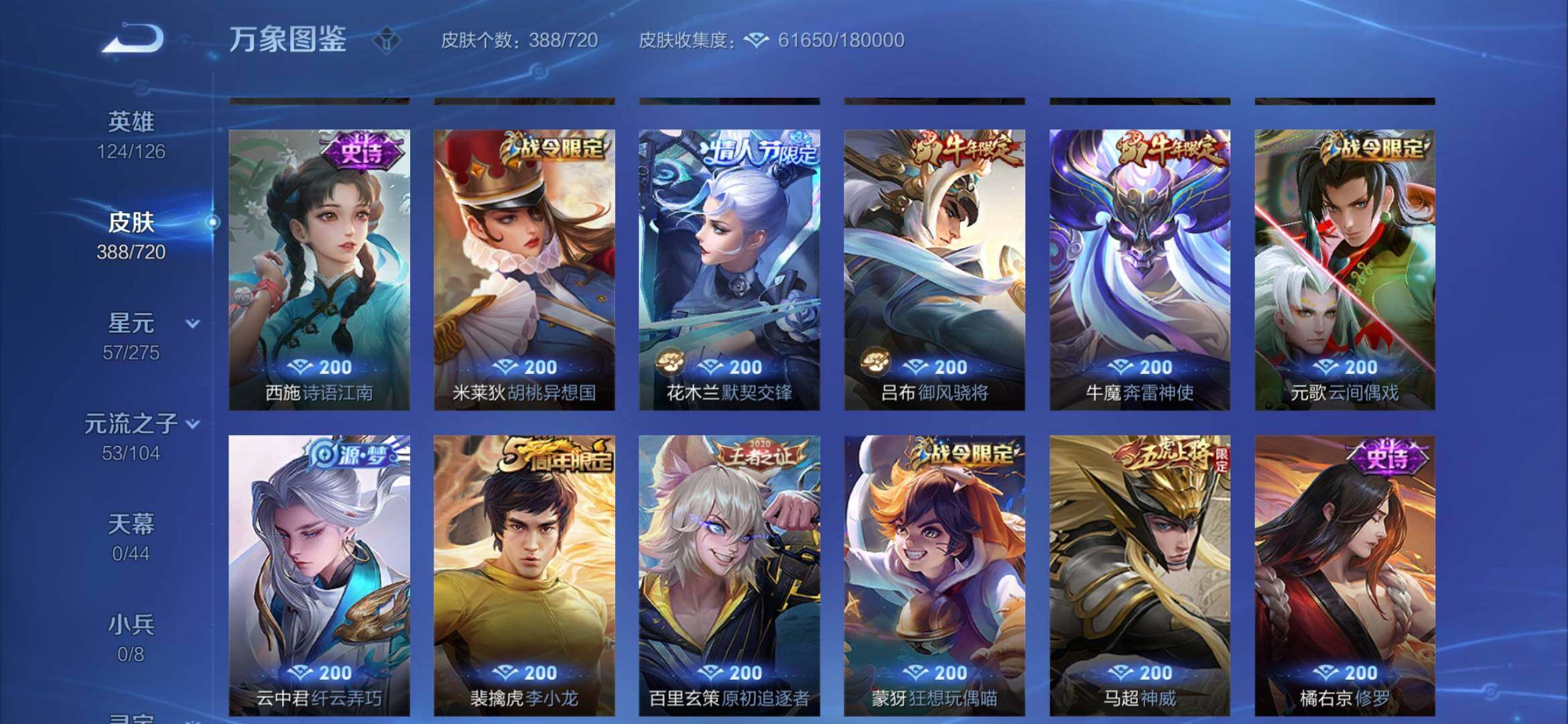WZYXS3234498王者荣耀账号详情图12 WZYXS3234498王者荣耀账号详情图12