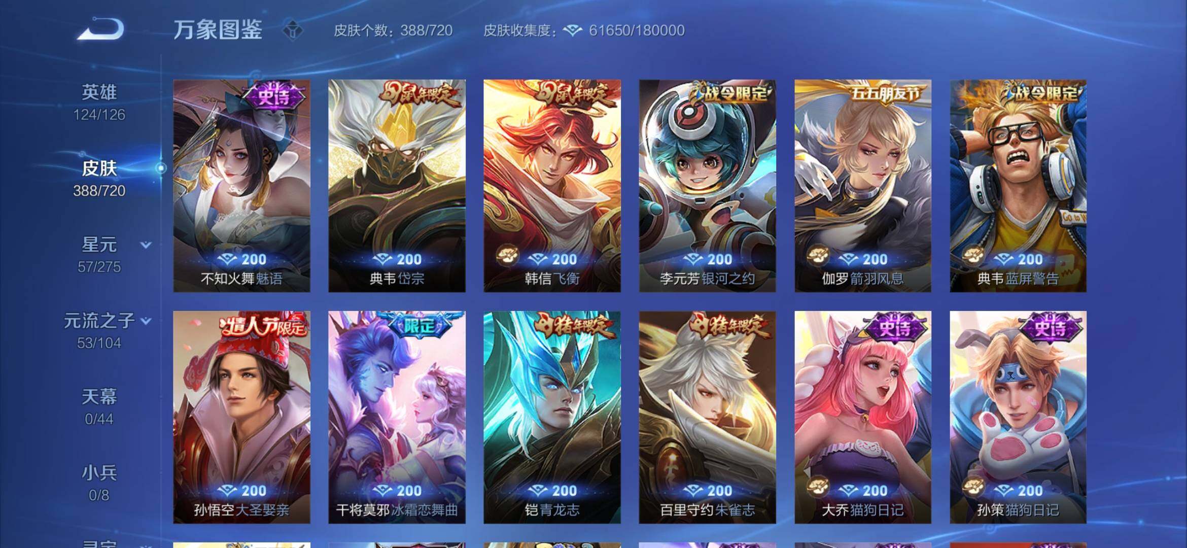 WZYXS3234498王者荣耀账号详情图13 WZYXS3234498王者荣耀账号详情图13