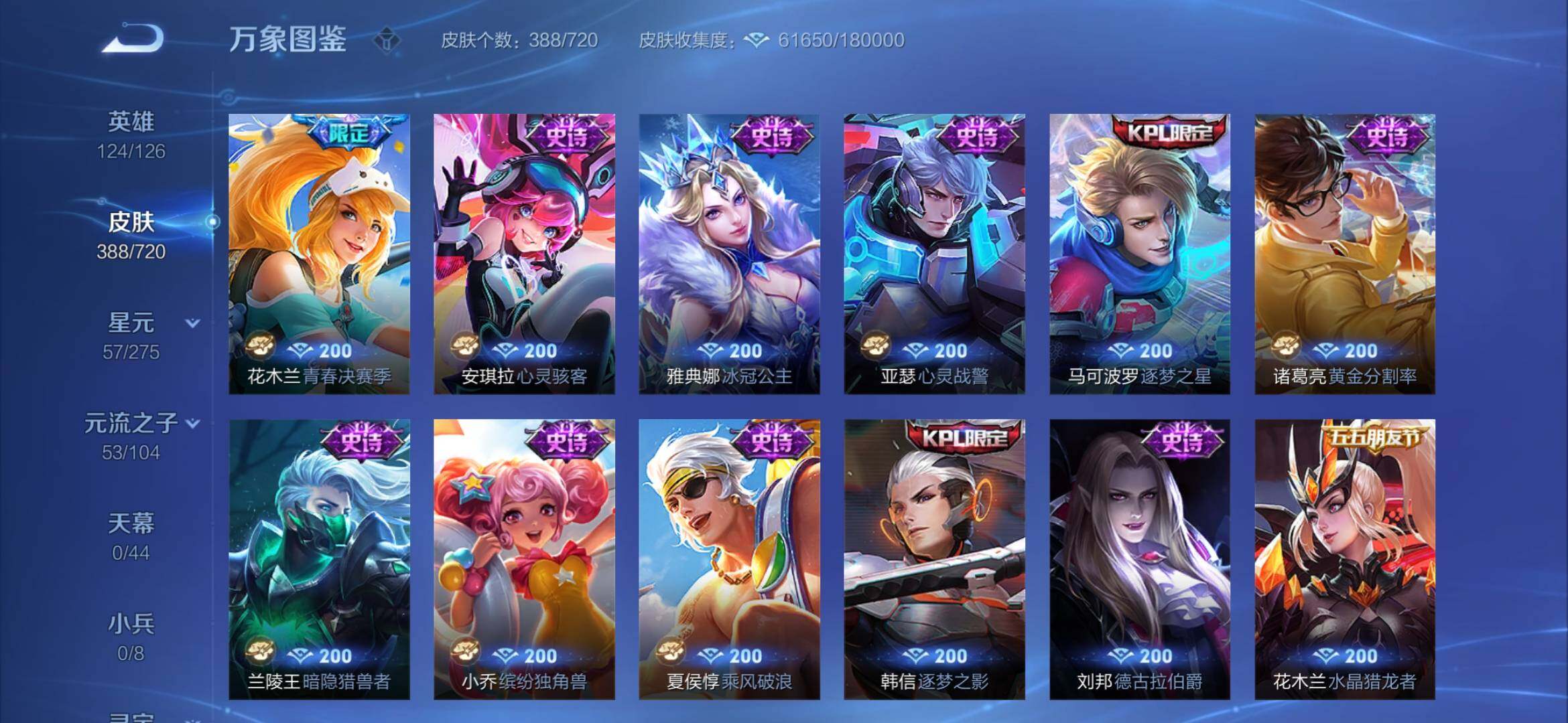 WZYXS3234498王者荣耀账号详情图15 WZYXS3234498王者荣耀账号详情图15