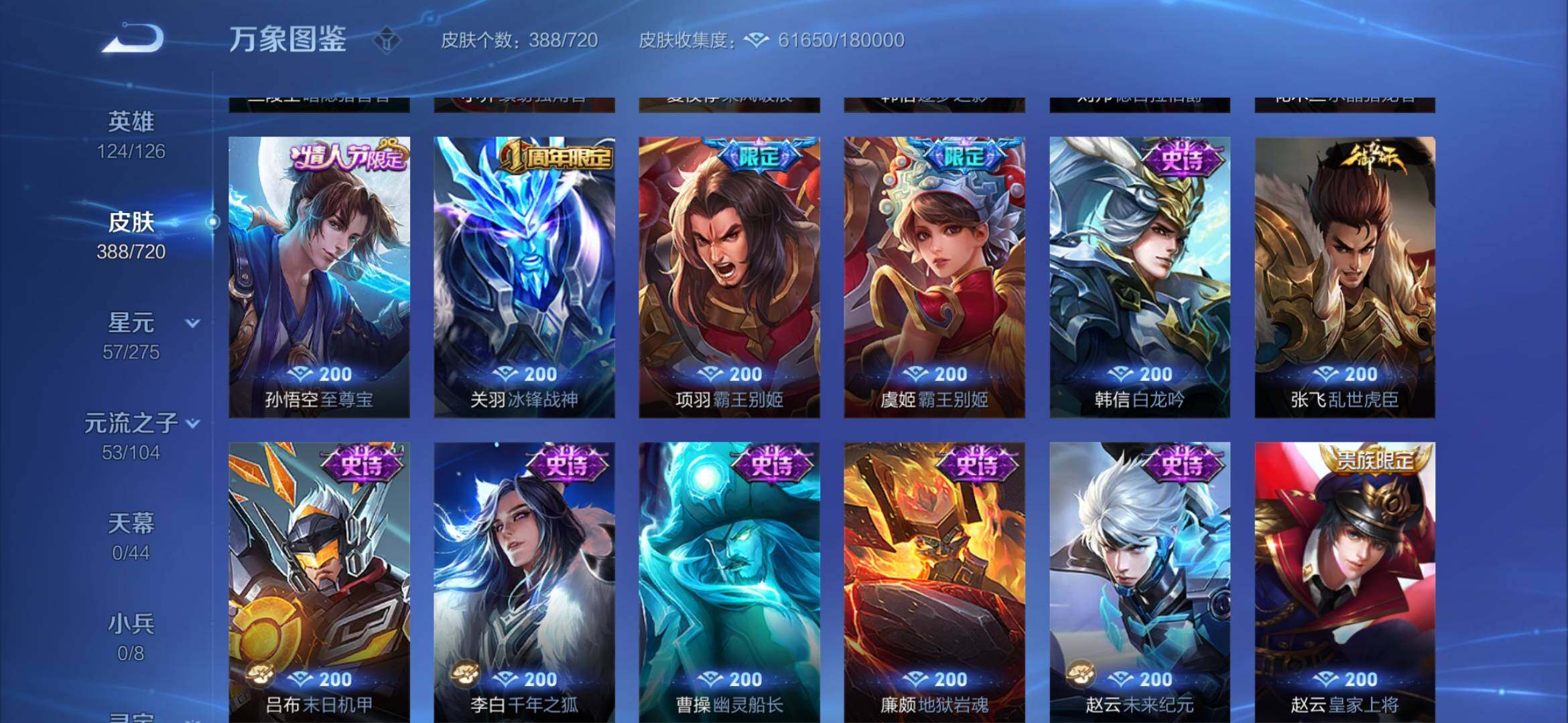 WZYXS3234498王者荣耀账号详情图16 WZYXS3234498王者荣耀账号详情图16
