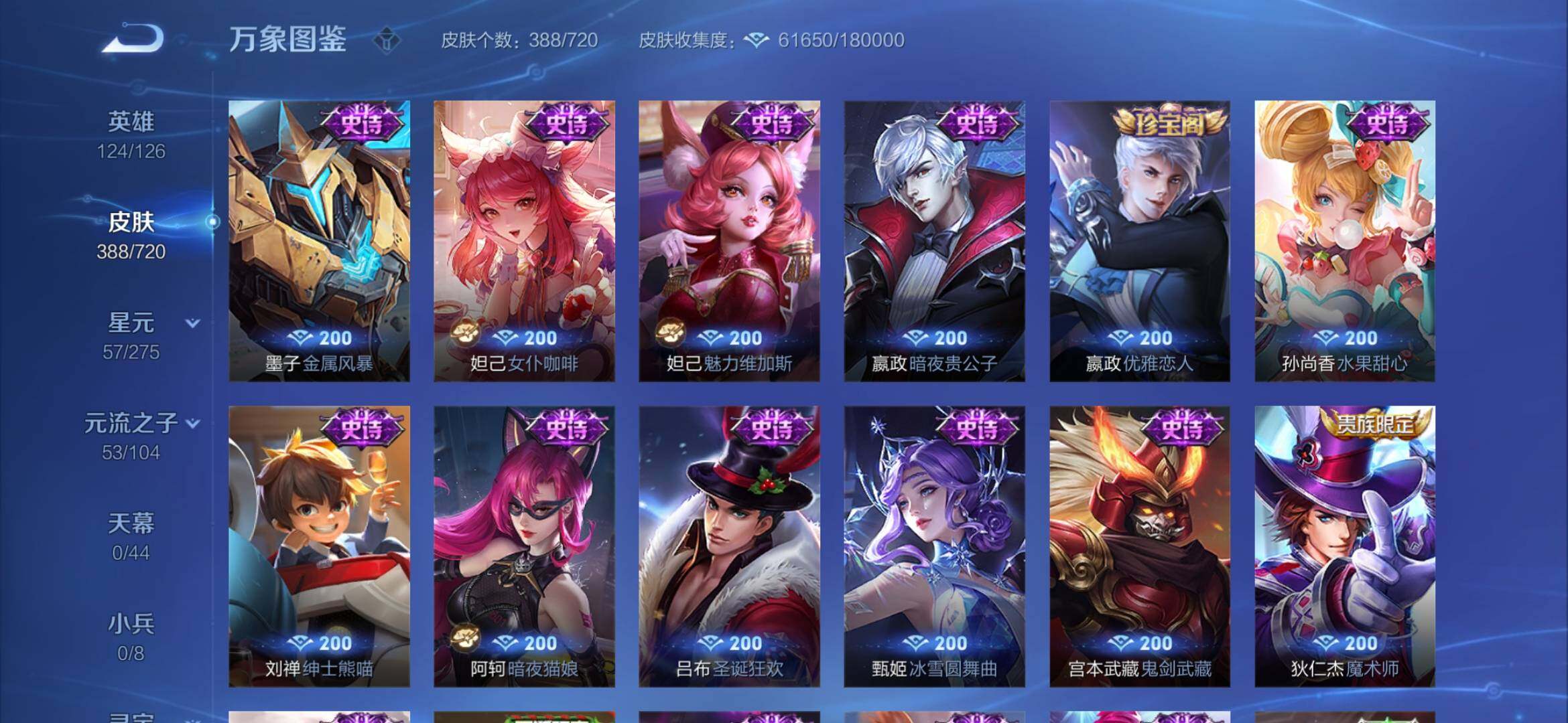 WZYXS3234498王者荣耀账号详情图17 WZYXS3234498王者荣耀账号详情图17