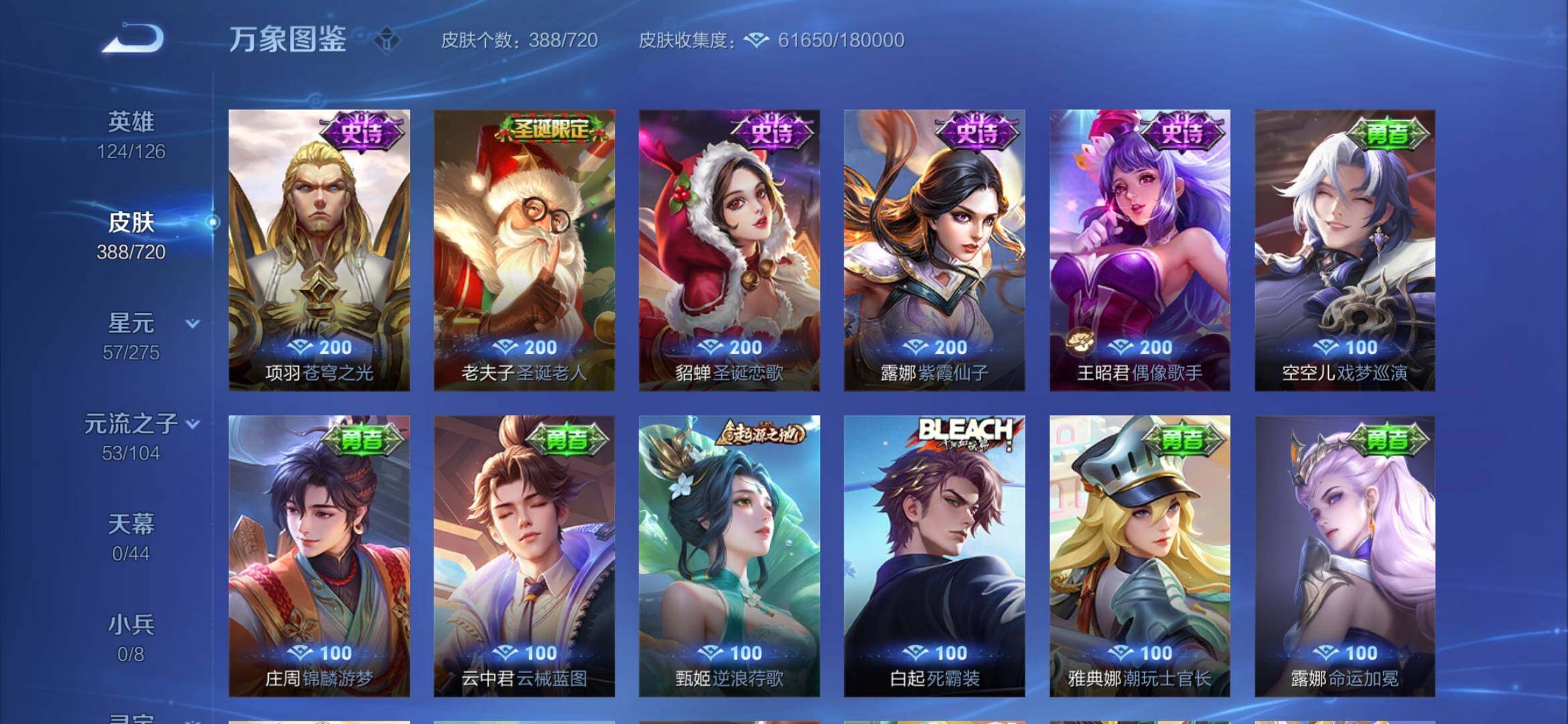 WZYXS3234498王者荣耀账号详情图18 WZYXS3234498王者荣耀账号详情图18