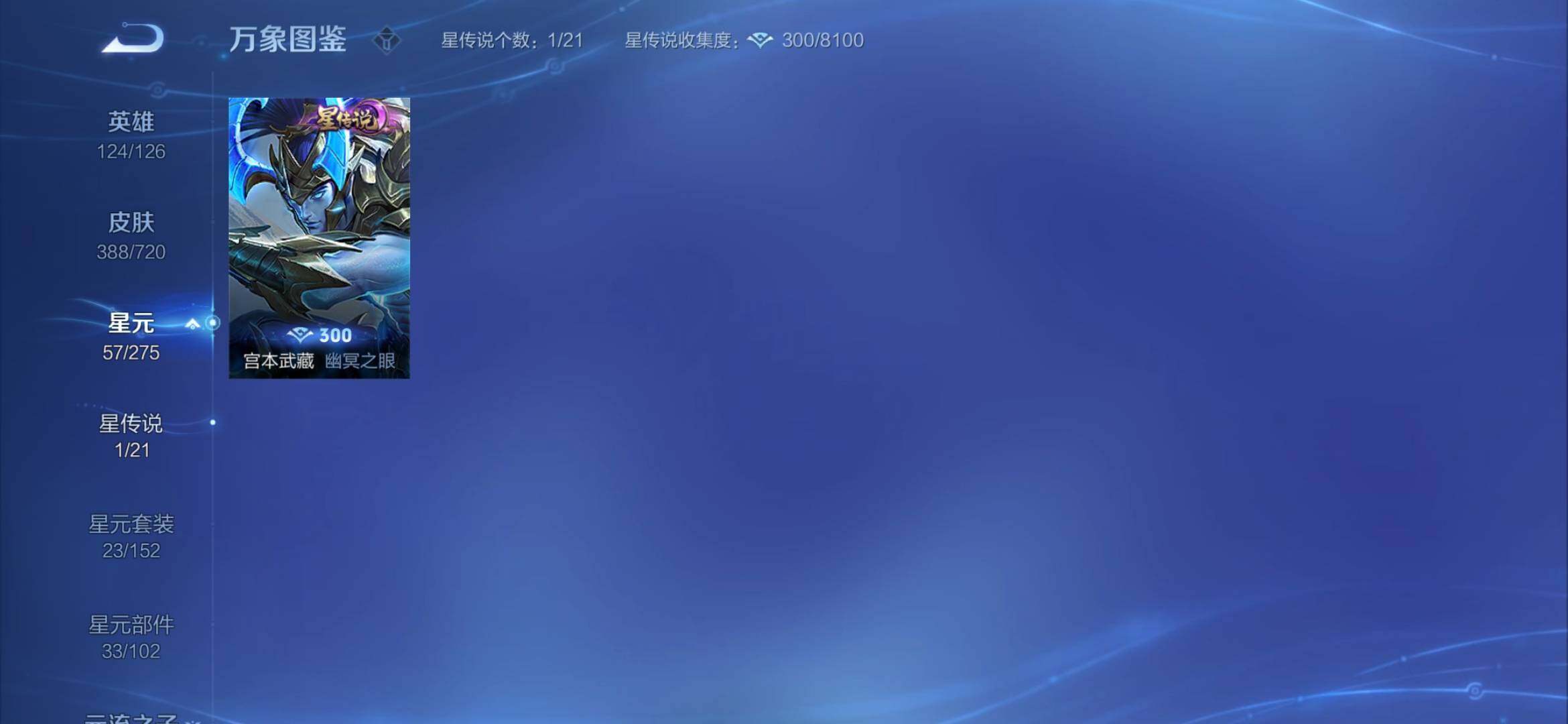 WZYXS3234498王者荣耀账号详情图19 WZYXS3234498王者荣耀账号详情图19