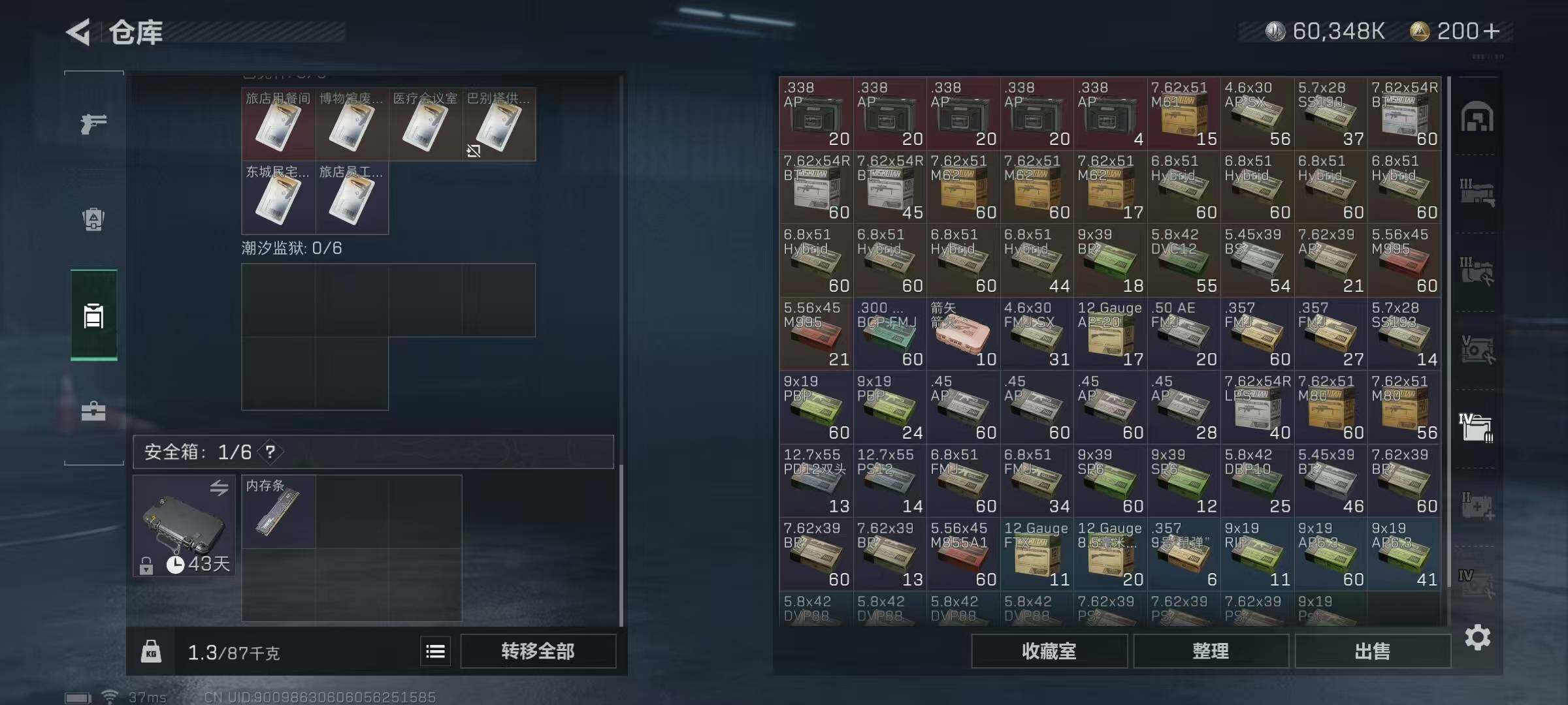 SJZQM328224三角洲行动账号详情图5