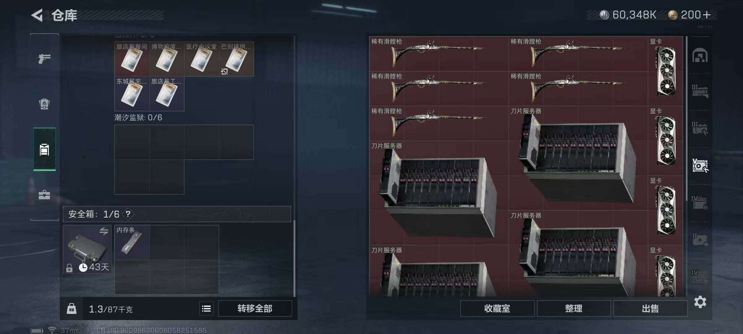 SJZQM328224三角洲行动账号详情图6