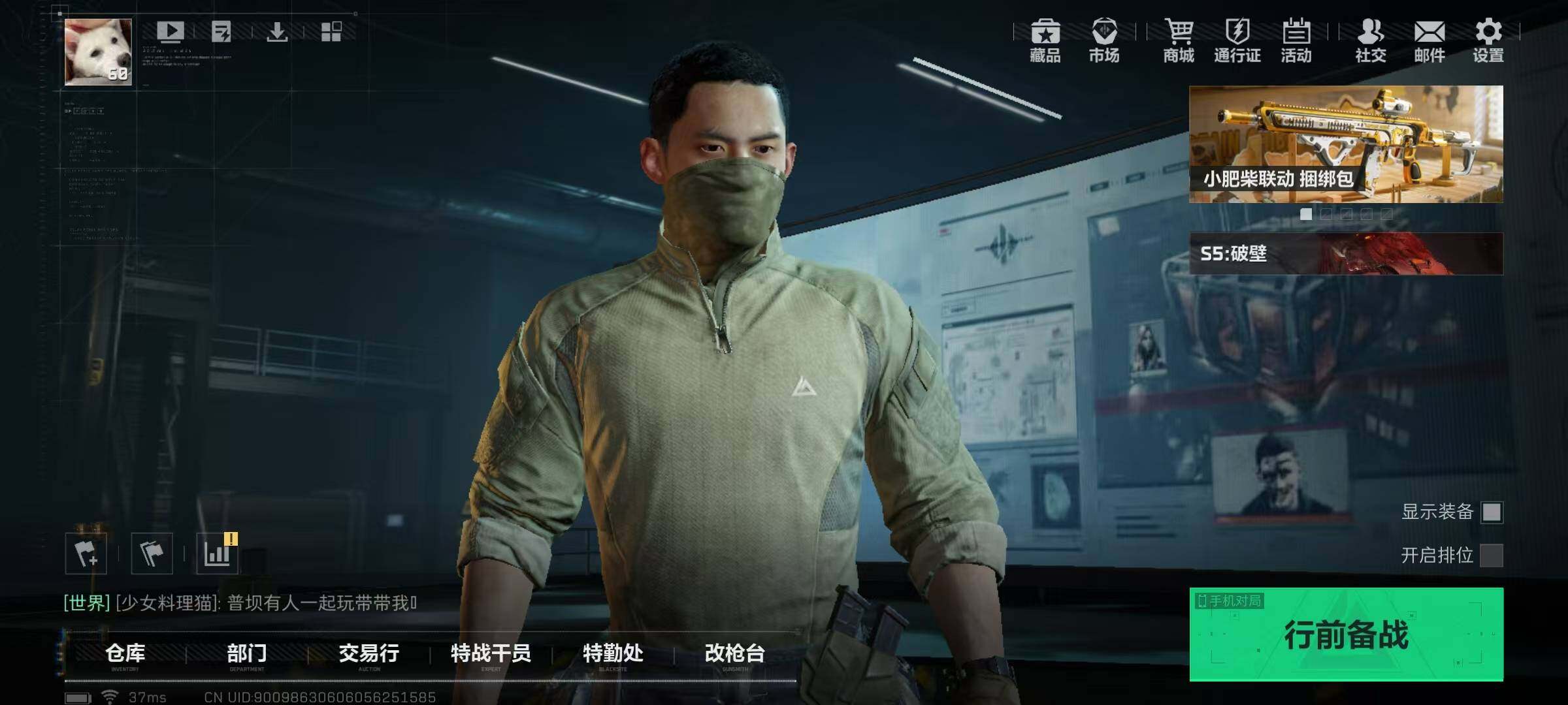 SJZQM328224三角洲行动账号详情图7