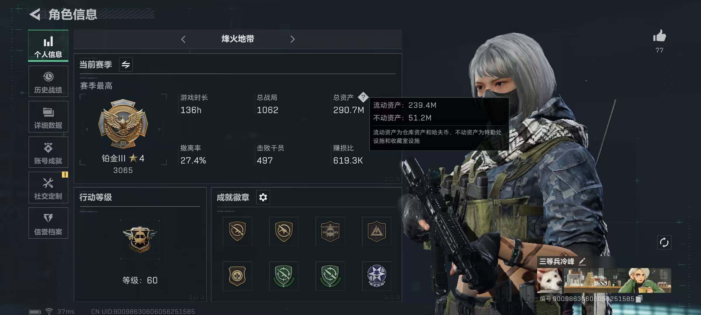 SJZQM328224三角洲行动账号详情图4