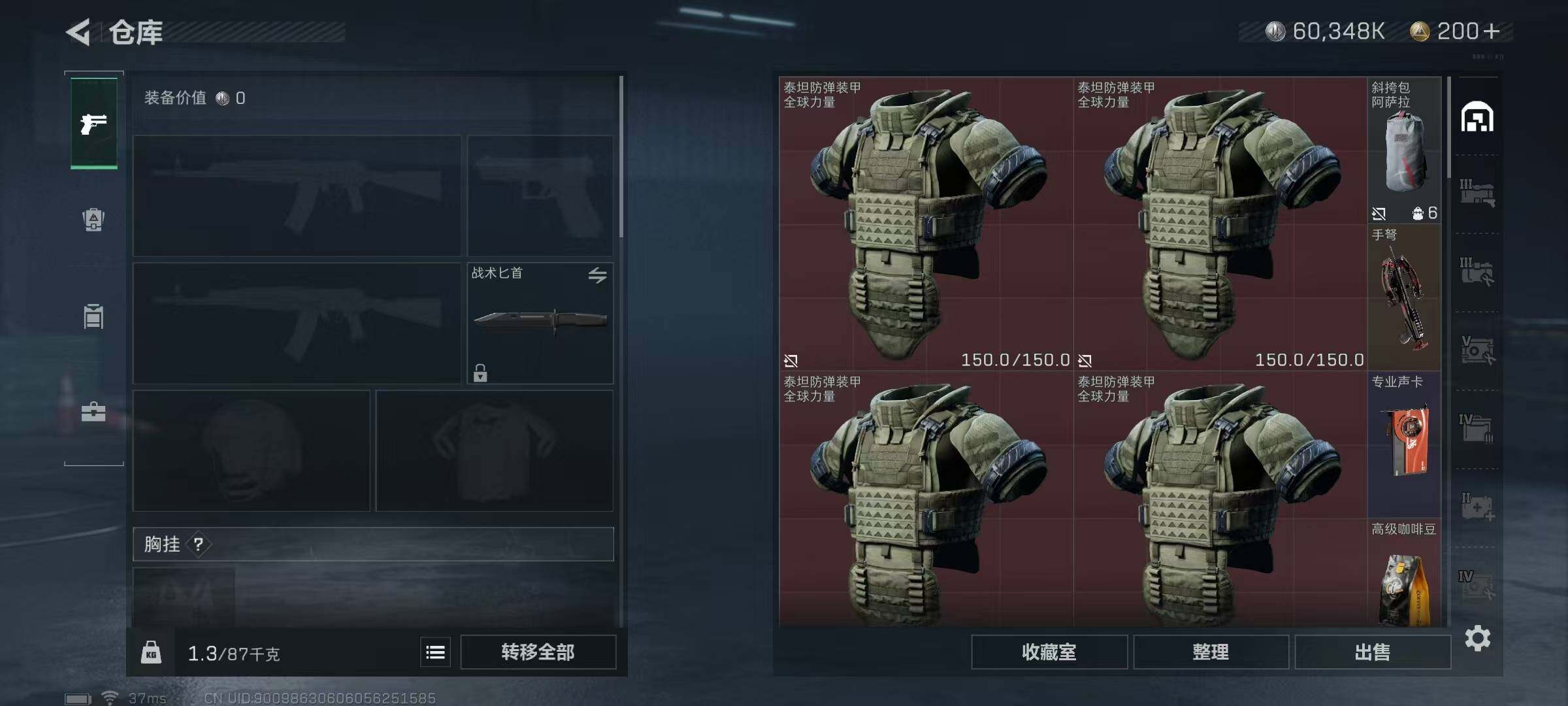 SJZQM328224三角洲行动账号详情图9