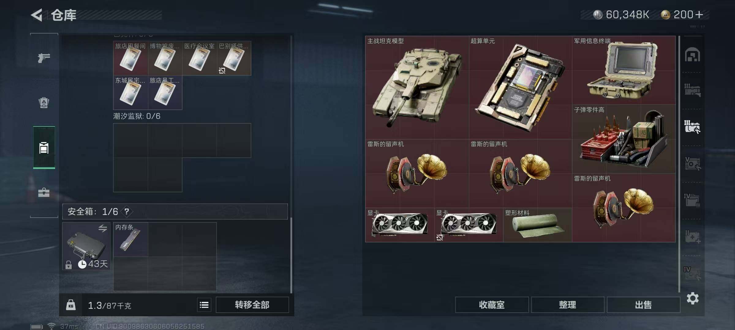 SJZQM328224三角洲行动账号详情图11