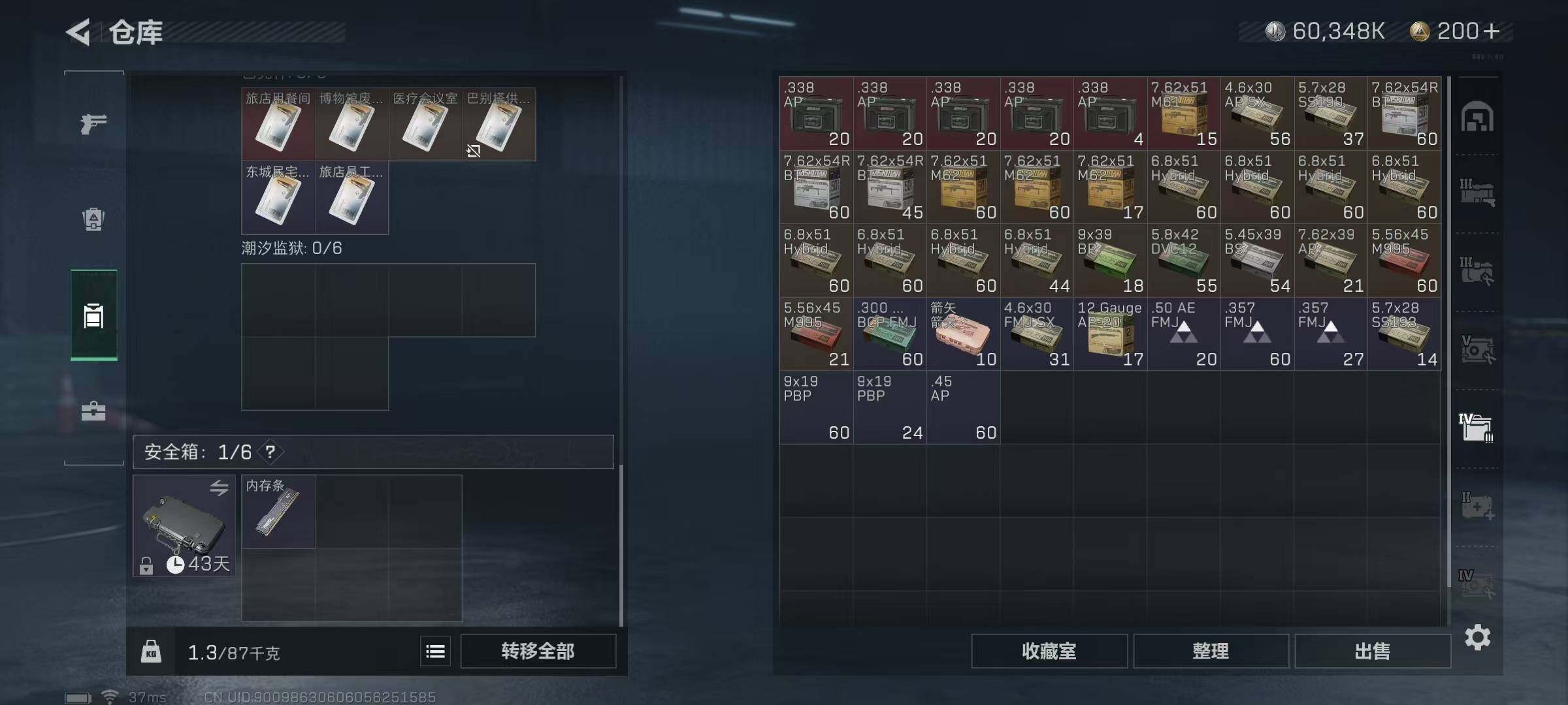 SJZQM328224三角洲行动账号详情图12