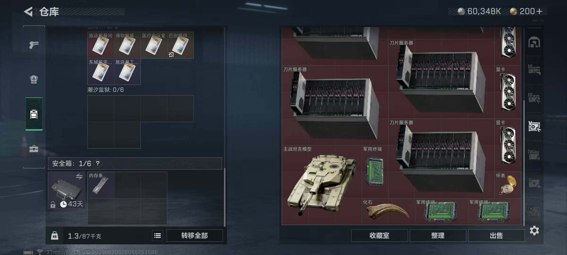 SJZQM328224三角洲行动账号详情图13