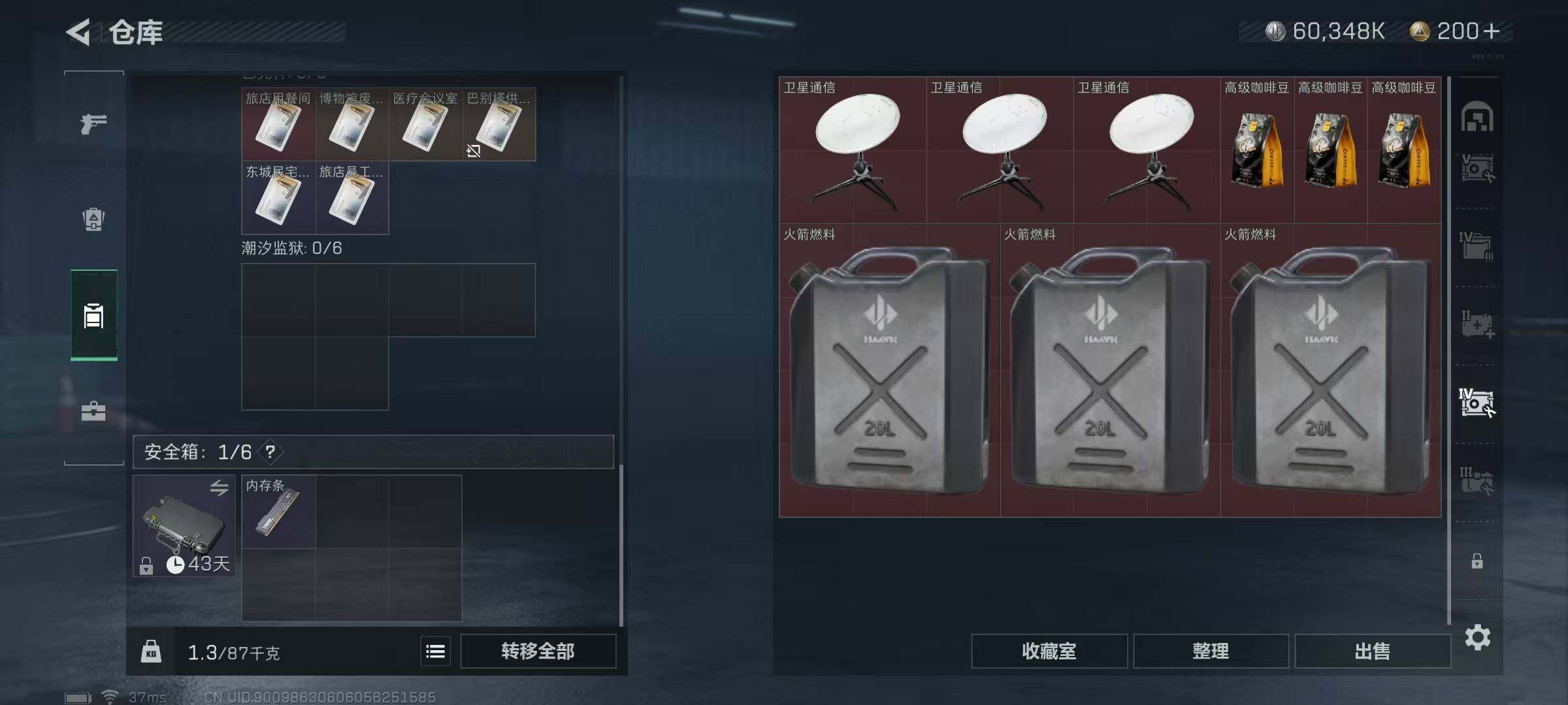 SJZQM328224三角洲行动账号详情图14
