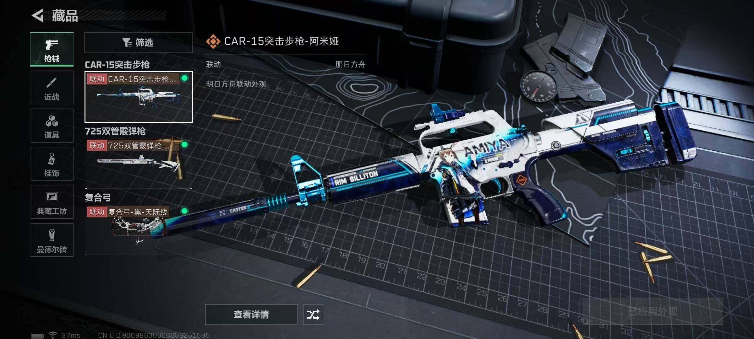 SJZQM328224三角洲行动账号详情图17