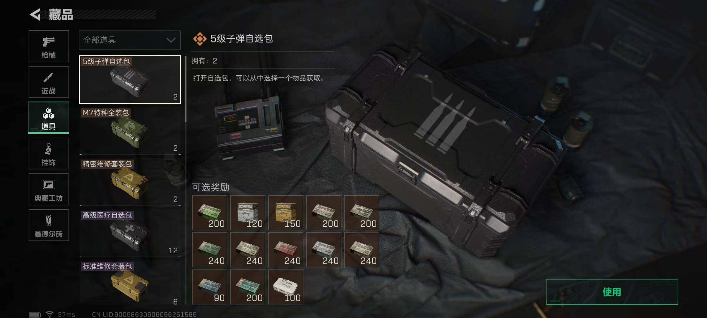 SJZQM328224三角洲行动账号详情图19
