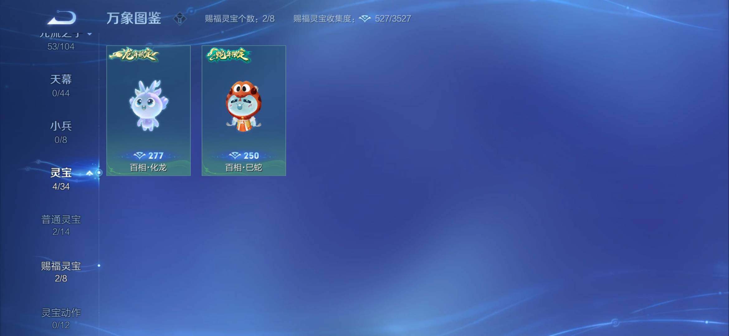 WZYXS3234498王者荣耀账号详情图23 WZYXS3234498王者荣耀账号详情图23