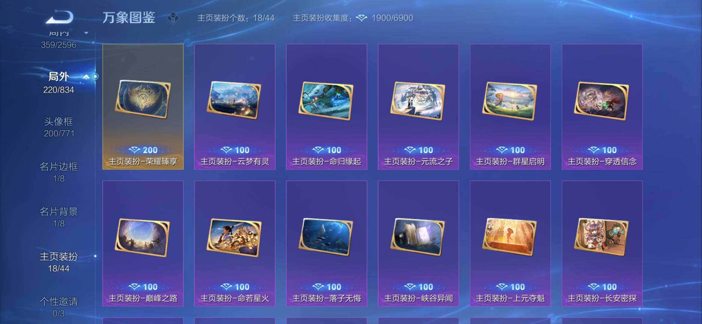 WZYXS3234498王者荣耀账号详情图26 WZYXS3234498王者荣耀账号详情图26