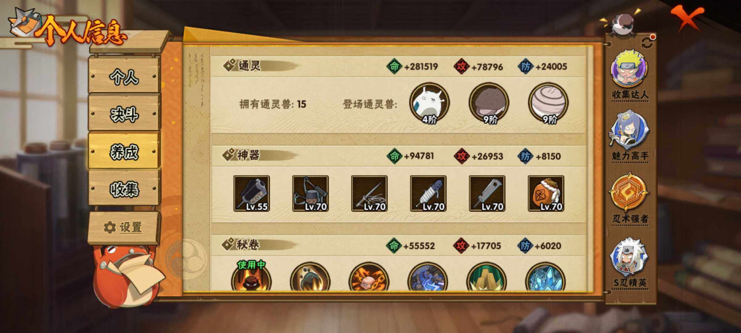 HYJM319259火影忍者账号详情图13