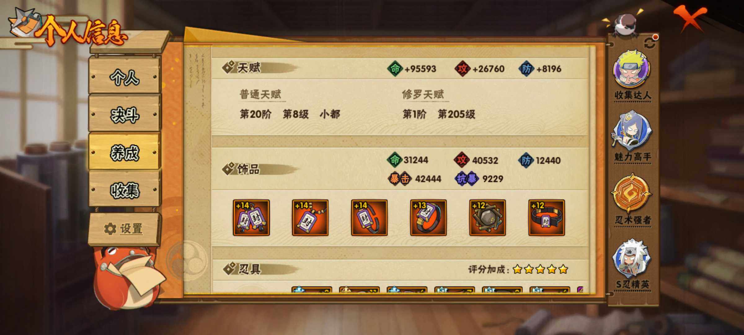 HYJM319259火影忍者账号详情图12