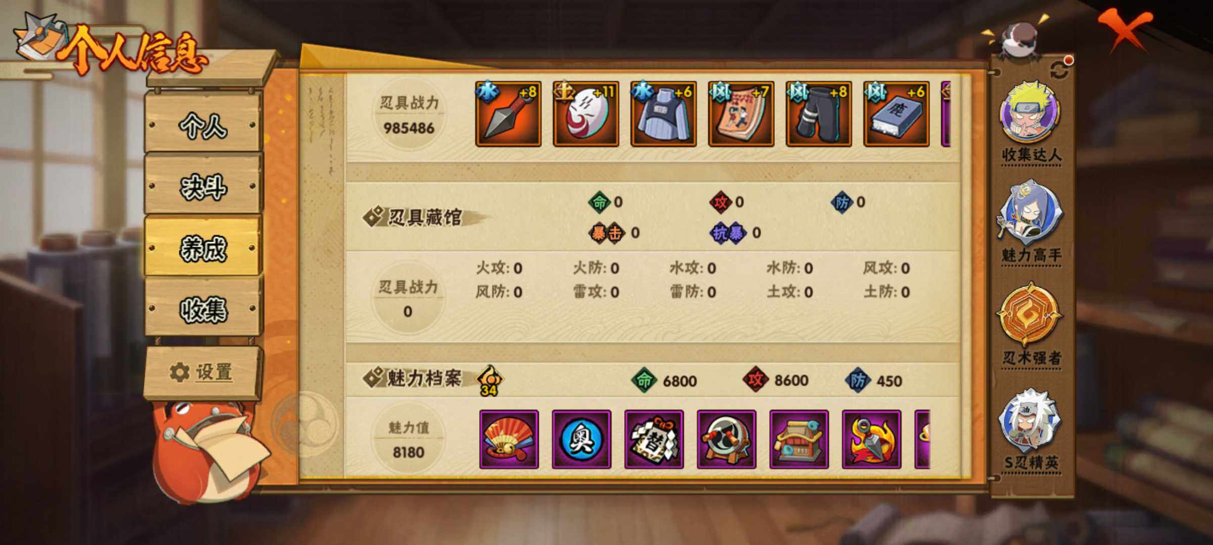 HYJM319259火影忍者账号详情图8