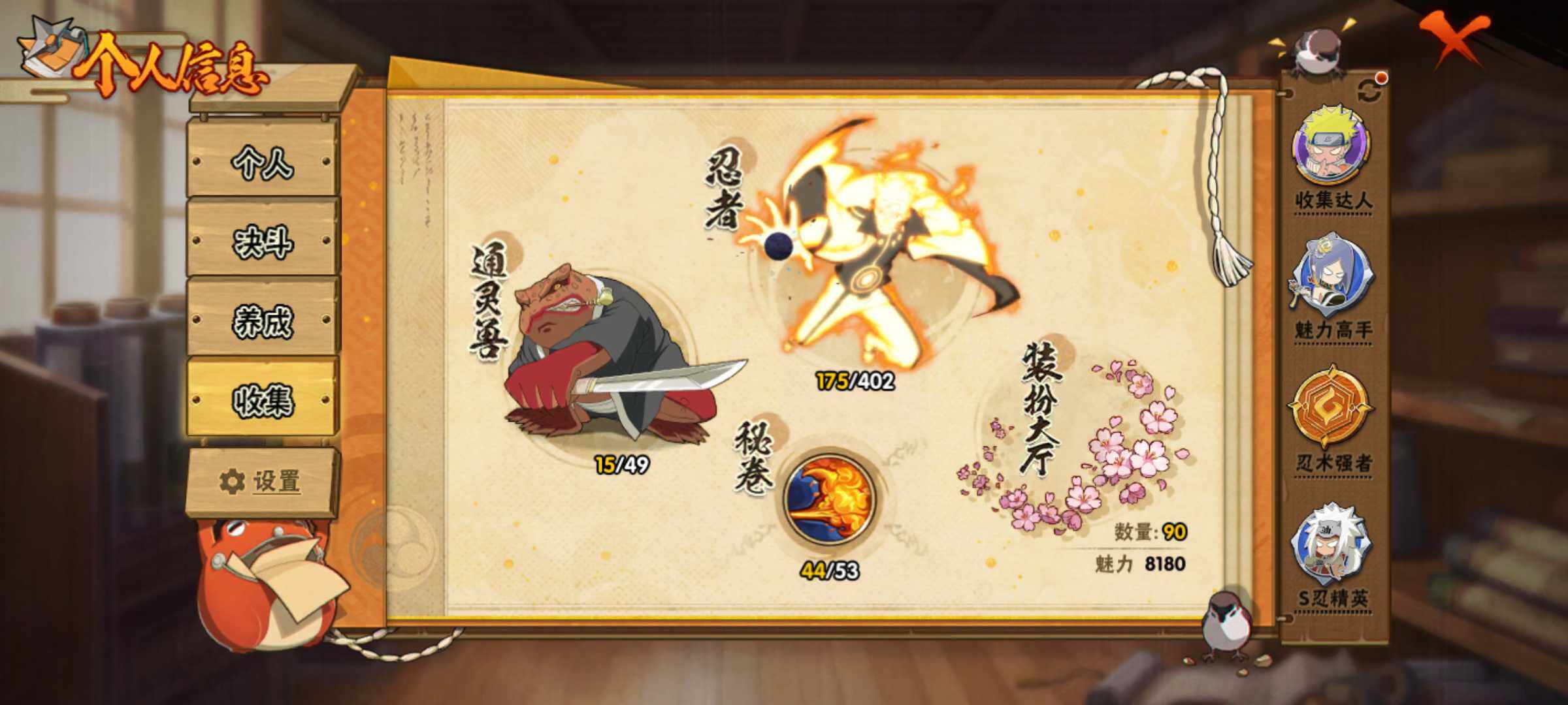 HYJM319259火影忍者账号详情图9