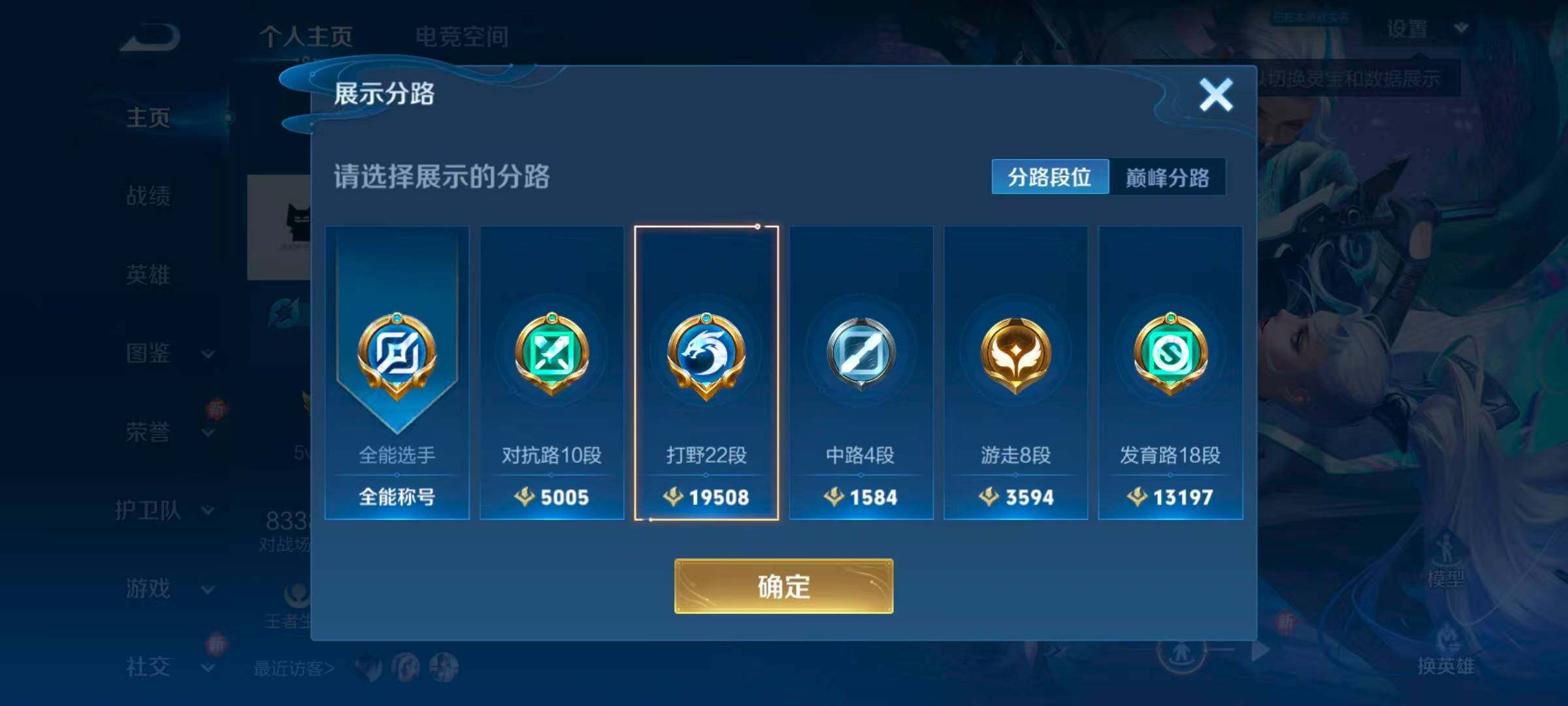 WZLFY3222784王者荣耀账号详情图6