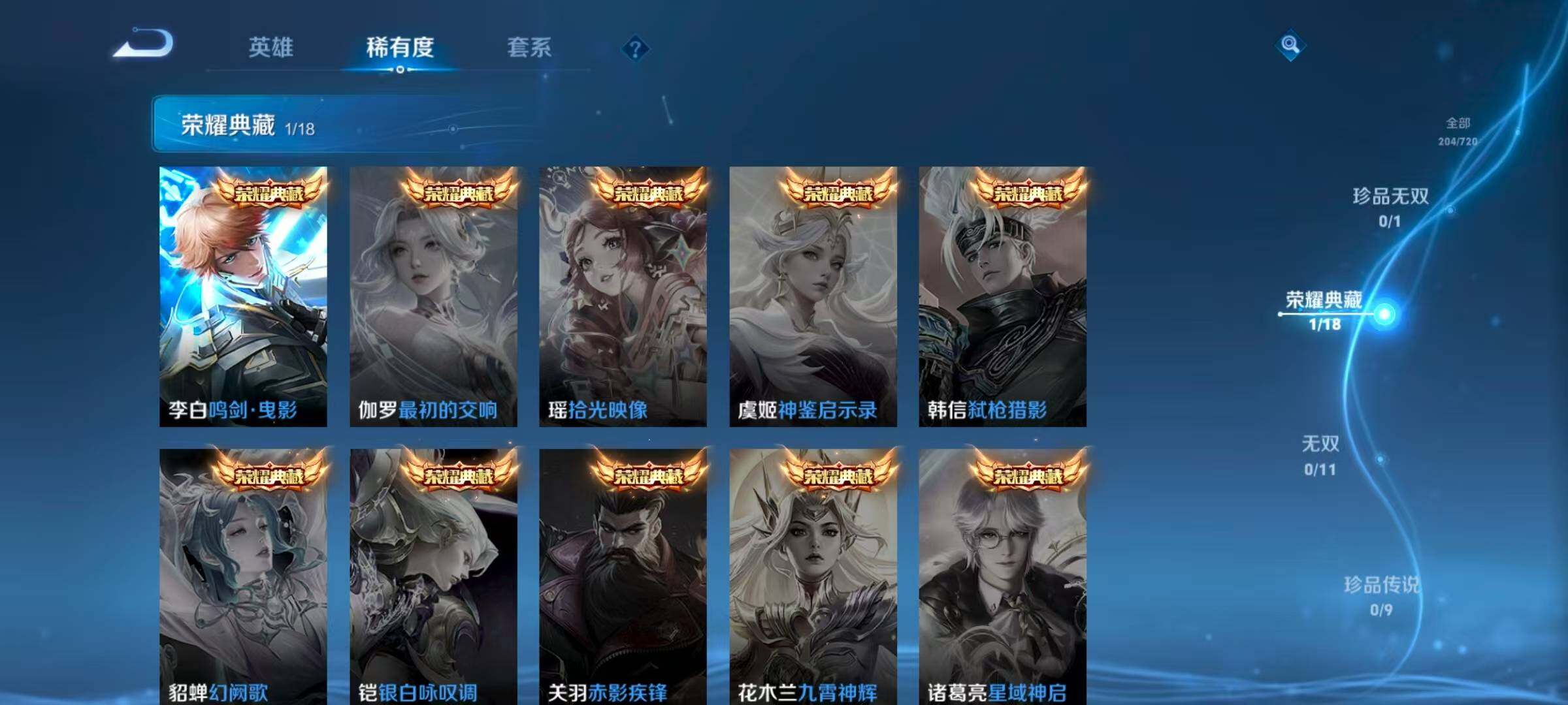 WZLFY3222784王者荣耀账号详情图11