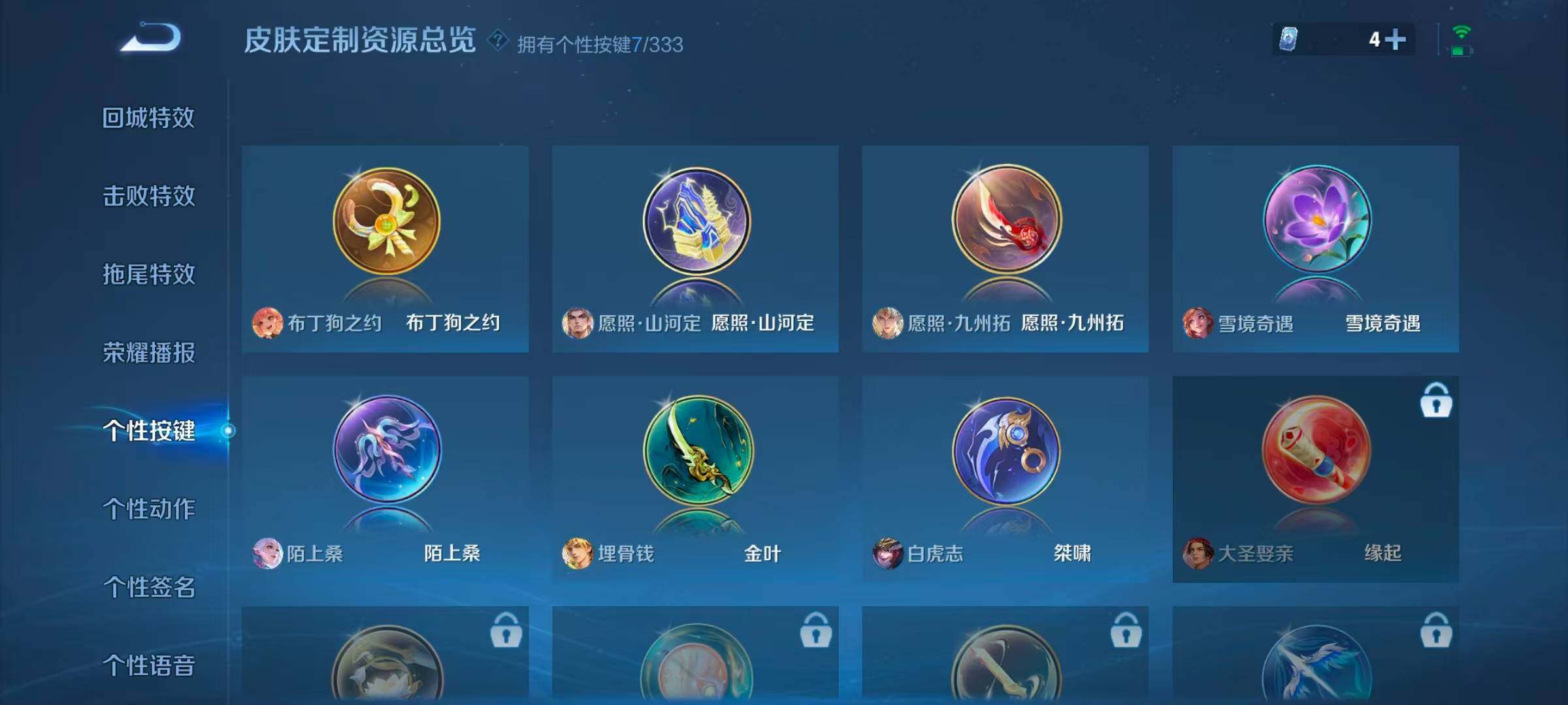 WZLFY3222784王者荣耀账号详情图12