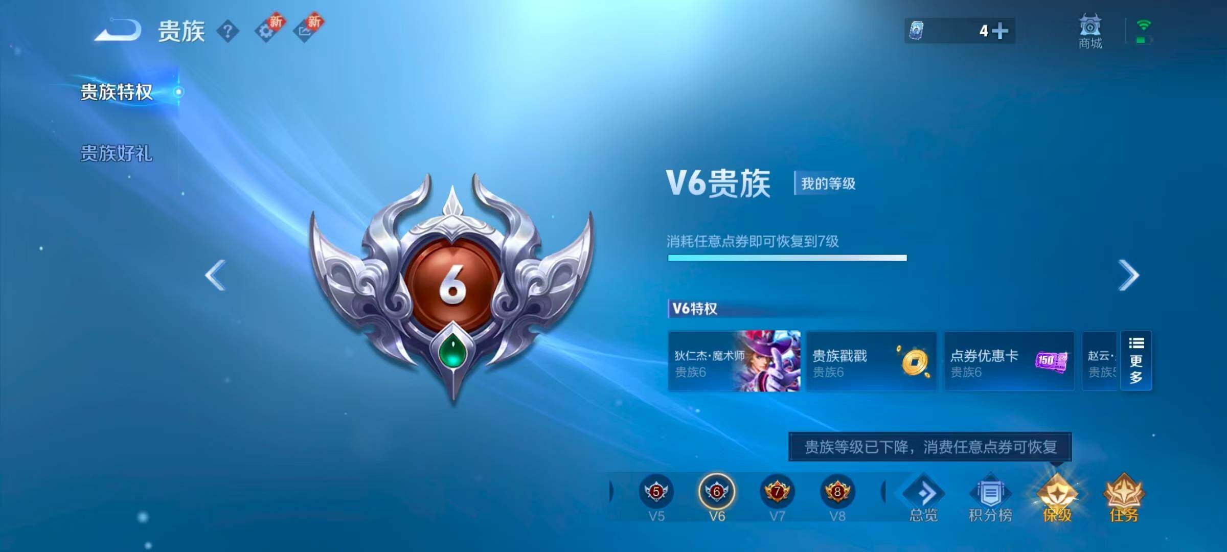 WZLFY3222784王者荣耀账号详情图13