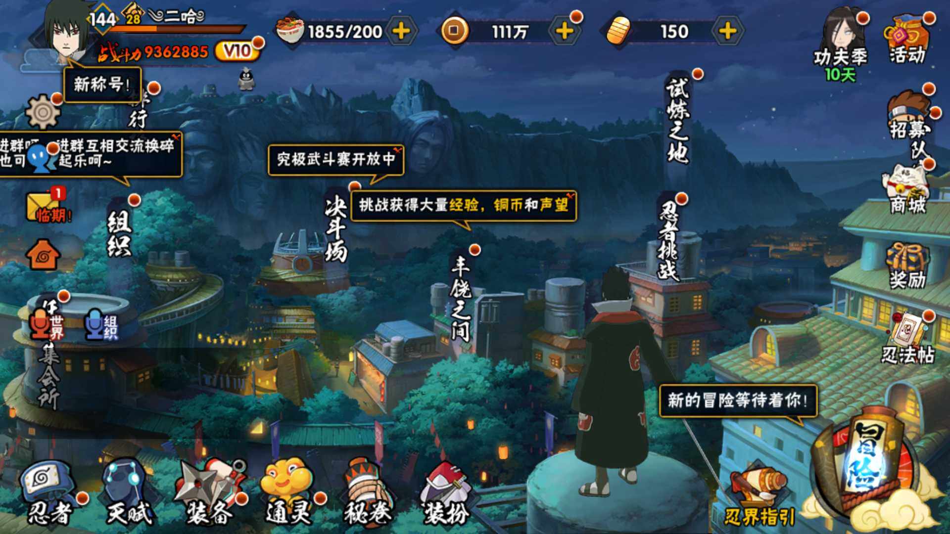 HYLFY317276火影忍者账号详情图2
