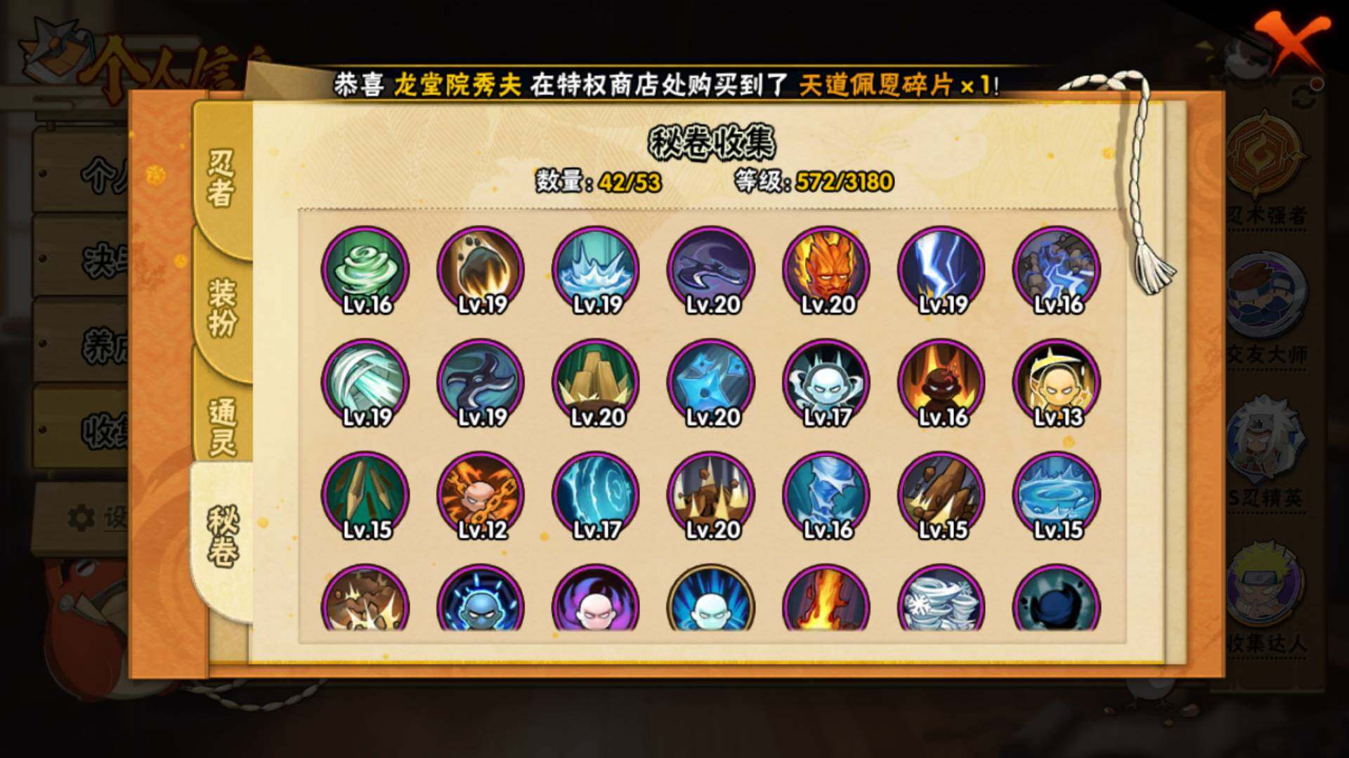 HYLFY317276火影忍者账号详情图18