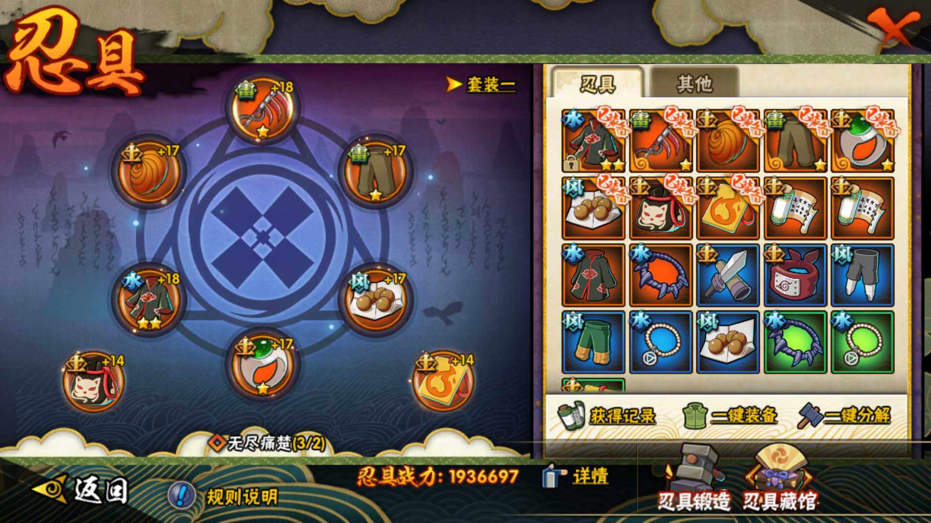 HYLFY317276火影忍者账号详情图28