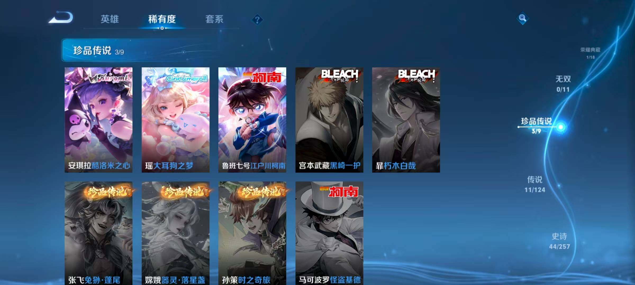 WZLFY3222816王者荣耀账号详情图6