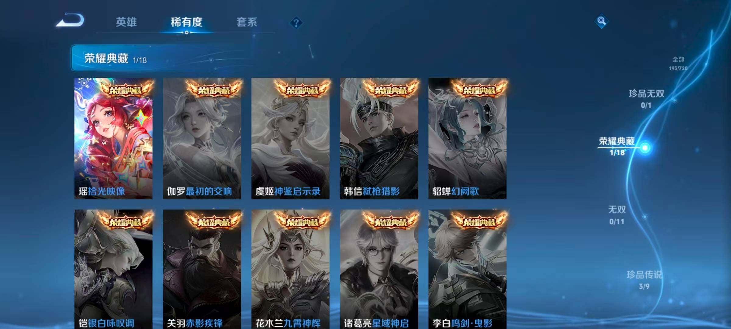 WZLFY3222816王者荣耀账号详情图10