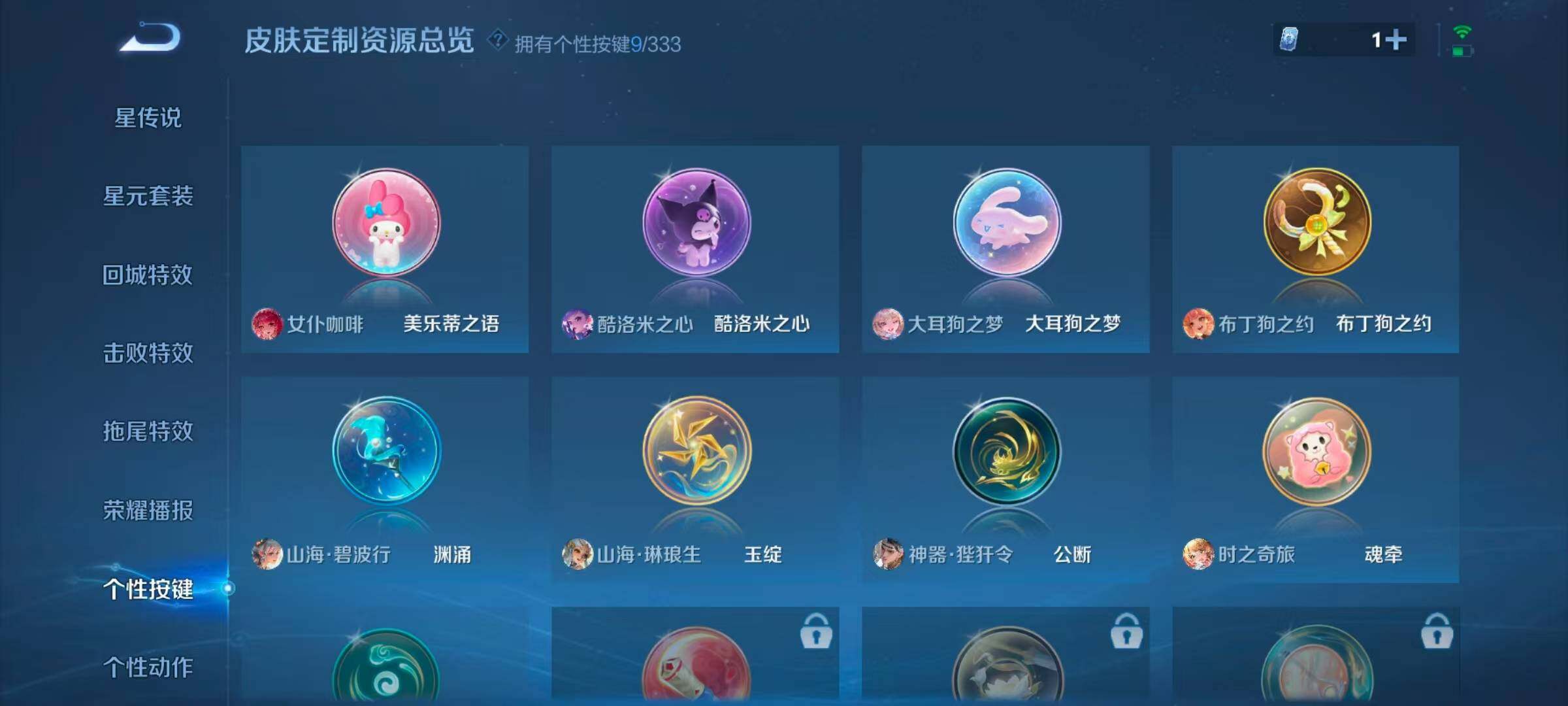 WZLFY3222816王者荣耀账号详情图12