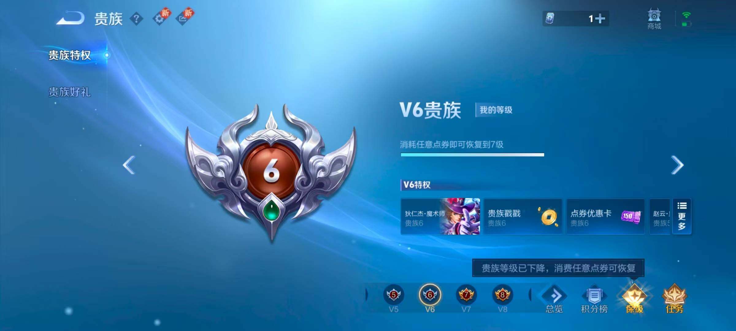 WZLFY3222816王者荣耀账号详情图13