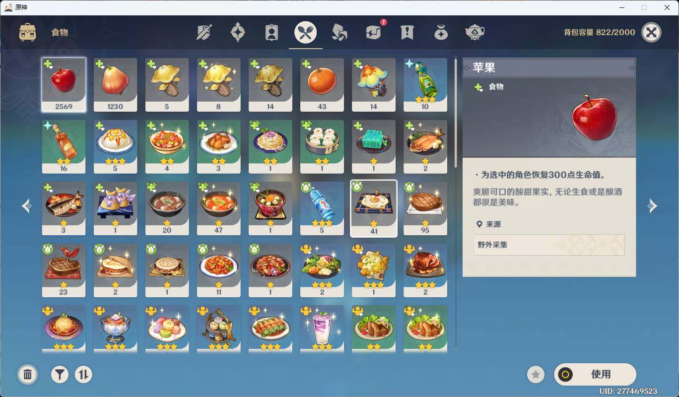 YSEY38024原神账号详情图5 YSEY38024原神账号详情图5