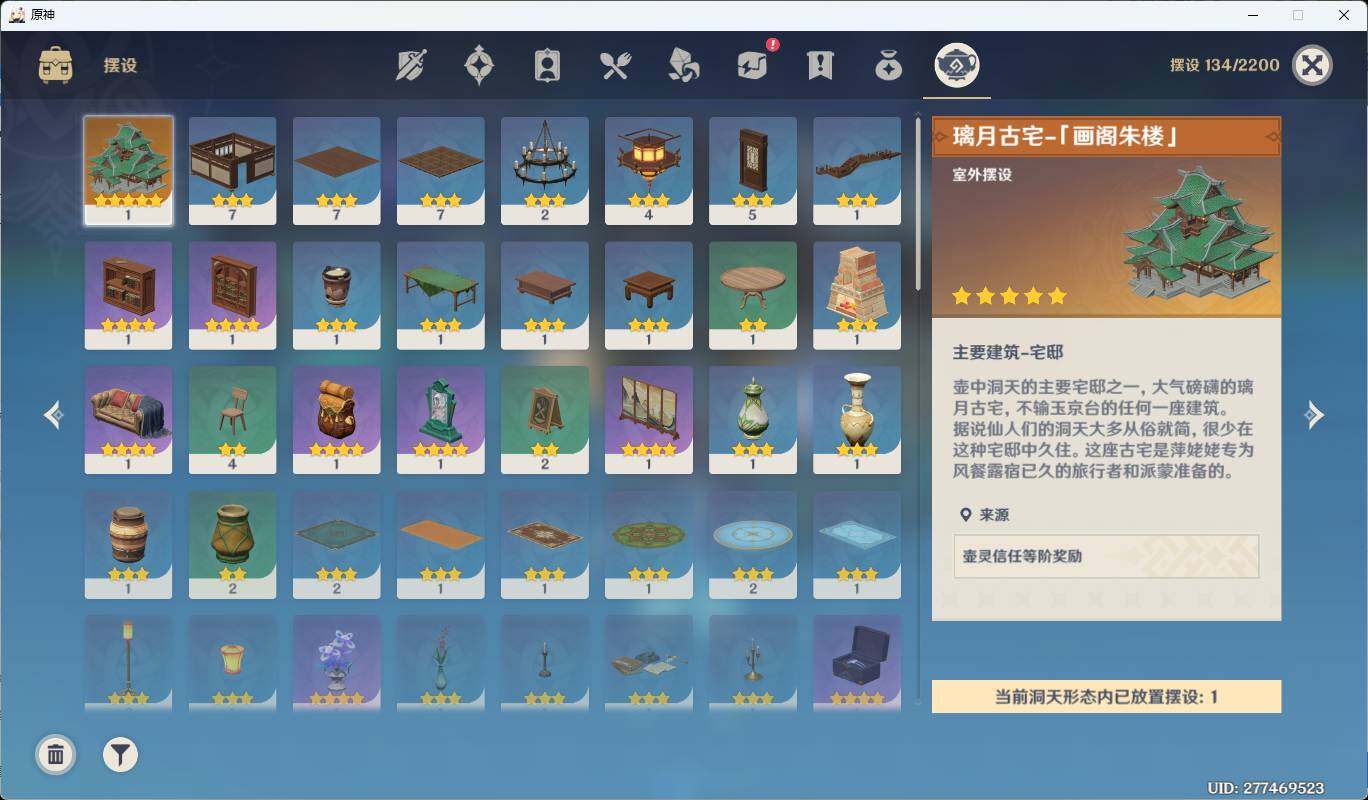 YSEY38024原神账号详情图6 YSEY38024原神账号详情图6