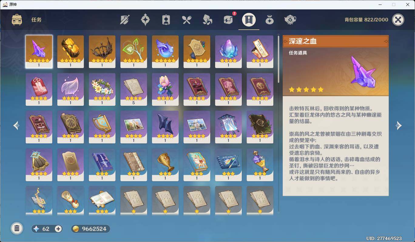 YSEY38024原神账号详情图10 YSEY38024原神账号详情图10