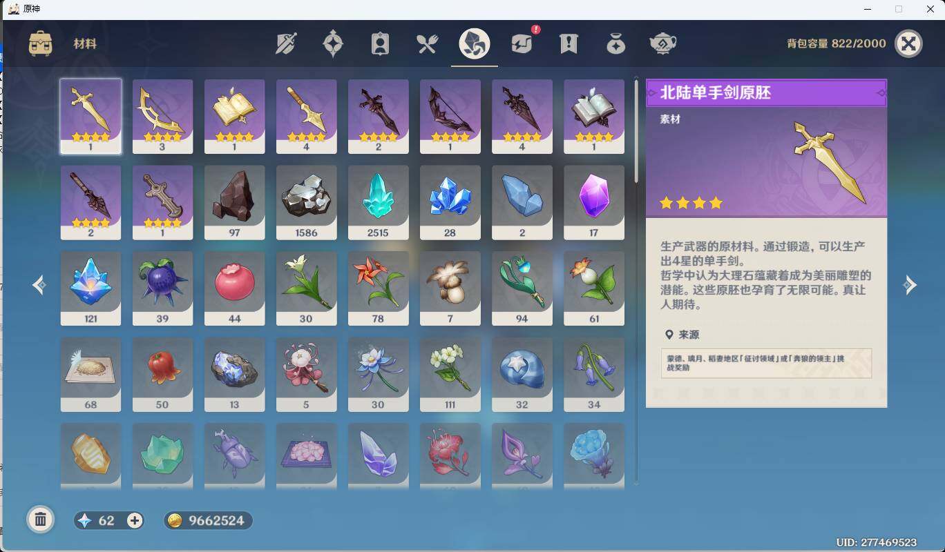 YSEY38024原神账号详情图11 YSEY38024原神账号详情图11