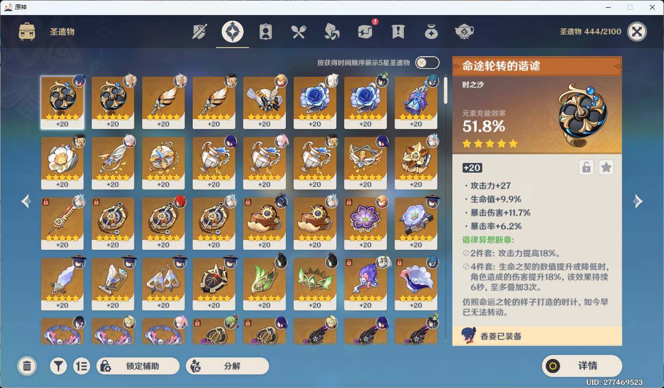 YSEY38024原神账号详情图13 YSEY38024原神账号详情图13
