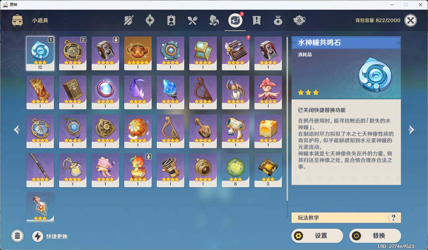 YSEY38024原神账号详情图14 YSEY38024原神账号详情图14