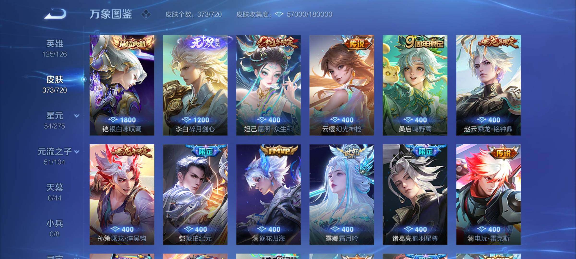 WZYXS3228315王者荣耀账号详情图6 WZYXS3228315王者荣耀账号详情图6