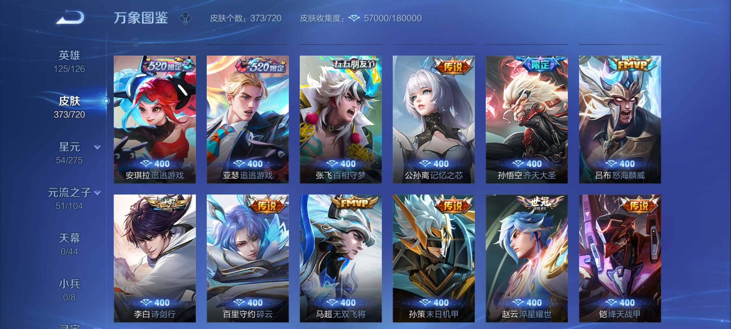 WZYXS3228315王者荣耀账号详情图7 WZYXS3228315王者荣耀账号详情图7
