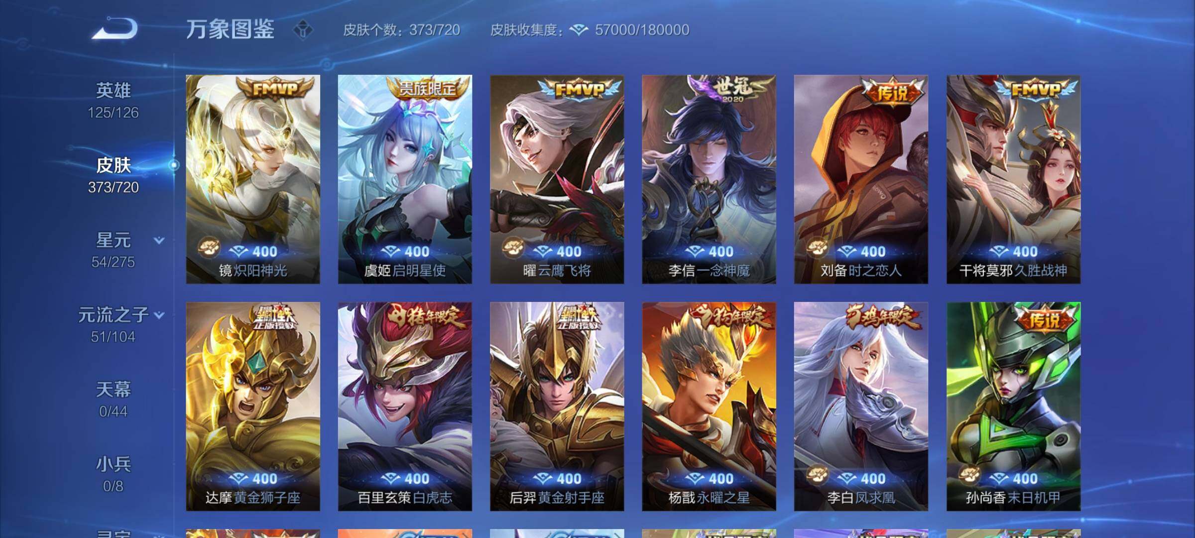WZYXS3228315王者荣耀账号详情图8 WZYXS3228315王者荣耀账号详情图8