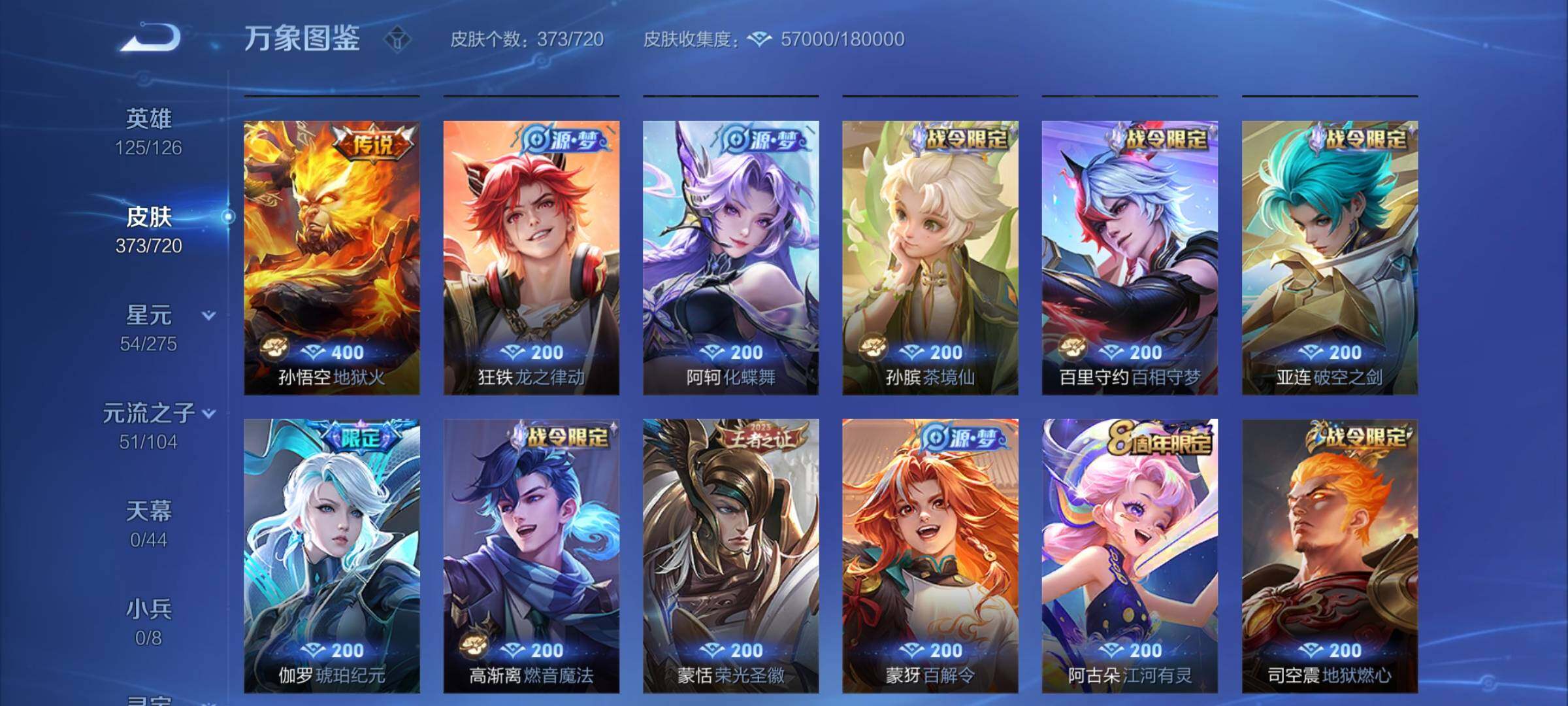 WZYXS3228315王者荣耀账号详情图9 WZYXS3228315王者荣耀账号详情图9