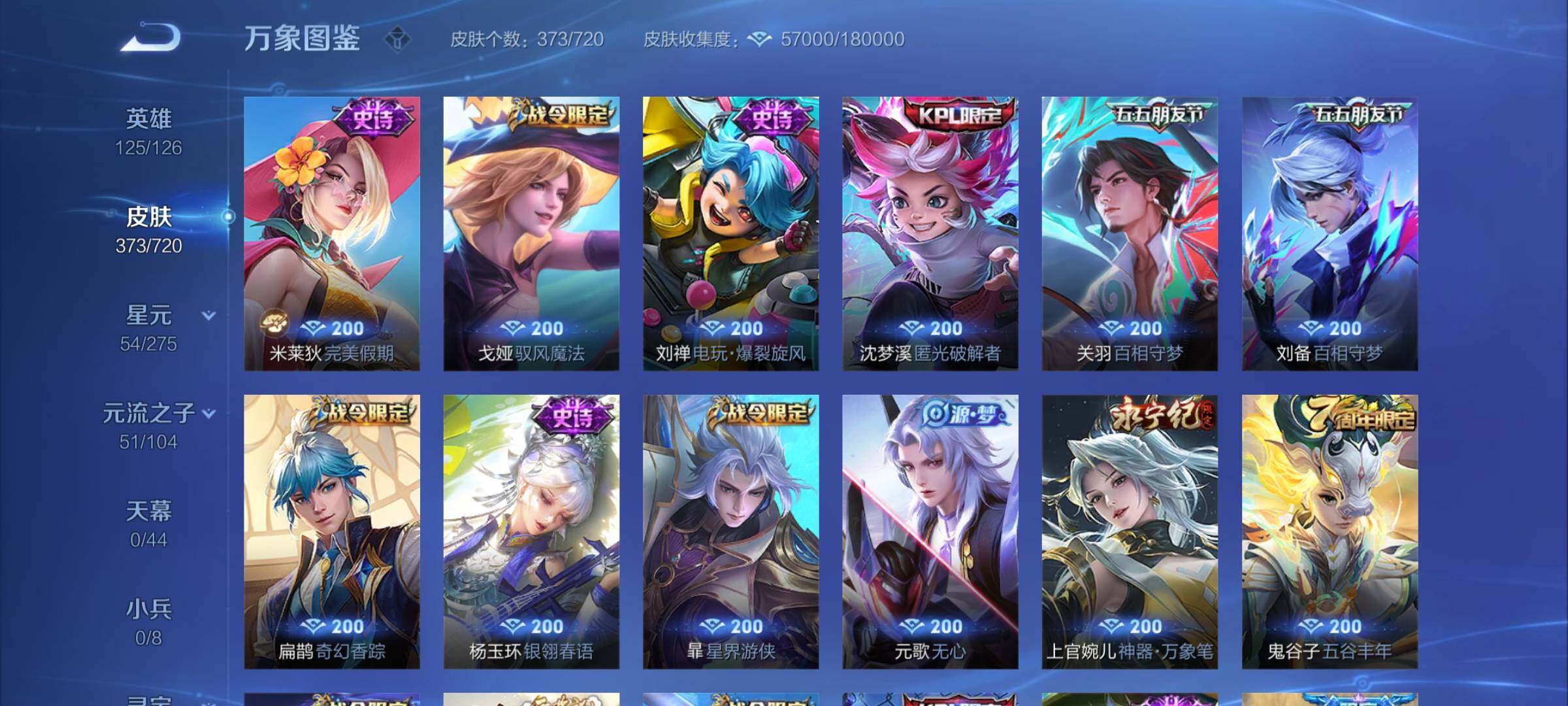WZYXS3228315王者荣耀账号详情图10 WZYXS3228315王者荣耀账号详情图10