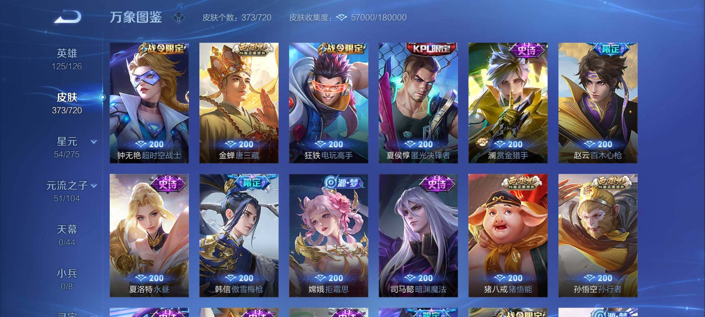 WZYXS3228315王者荣耀账号详情图11 WZYXS3228315王者荣耀账号详情图11