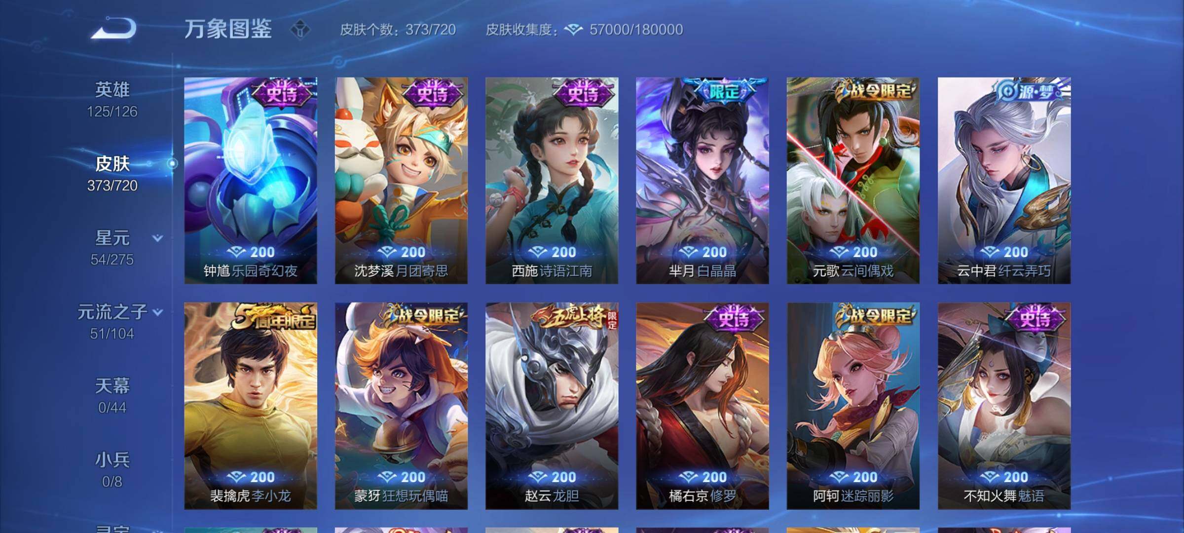 WZYXS3228315王者荣耀账号详情图12 WZYXS3228315王者荣耀账号详情图12