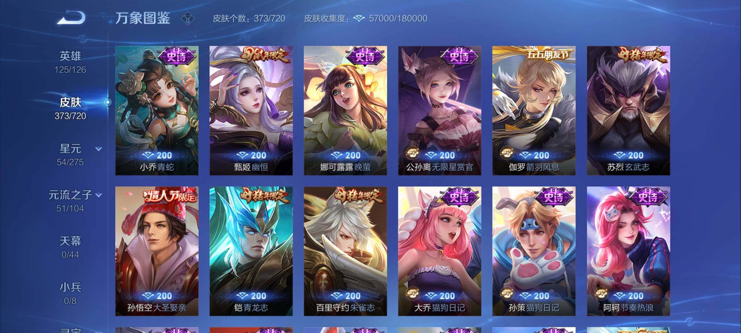 WZYXS3228315王者荣耀账号详情图13 WZYXS3228315王者荣耀账号详情图13