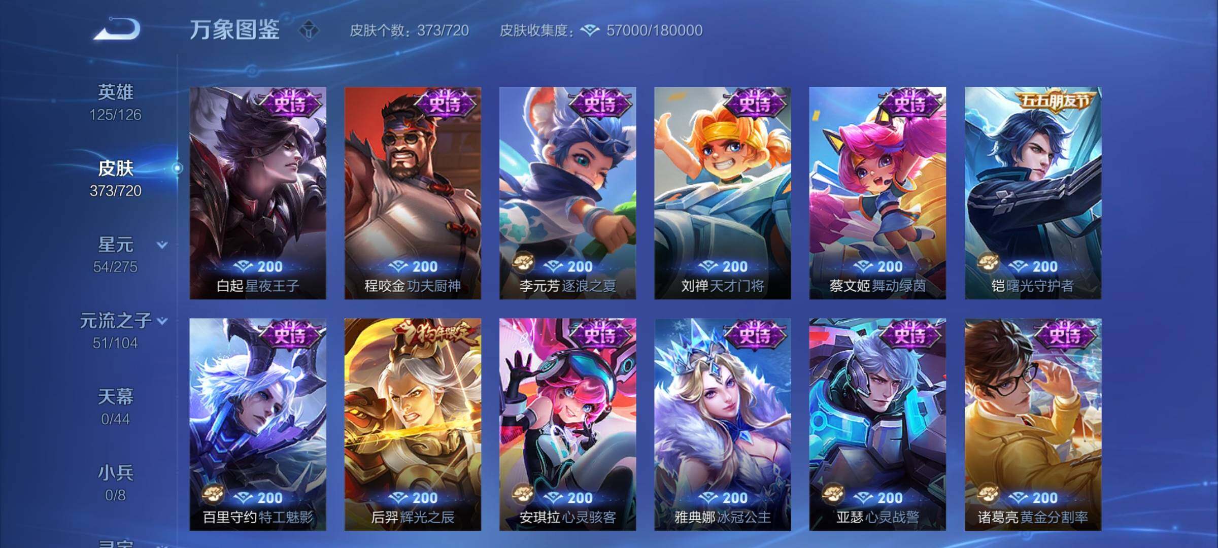 WZYXS3228315王者荣耀账号详情图14 WZYXS3228315王者荣耀账号详情图14